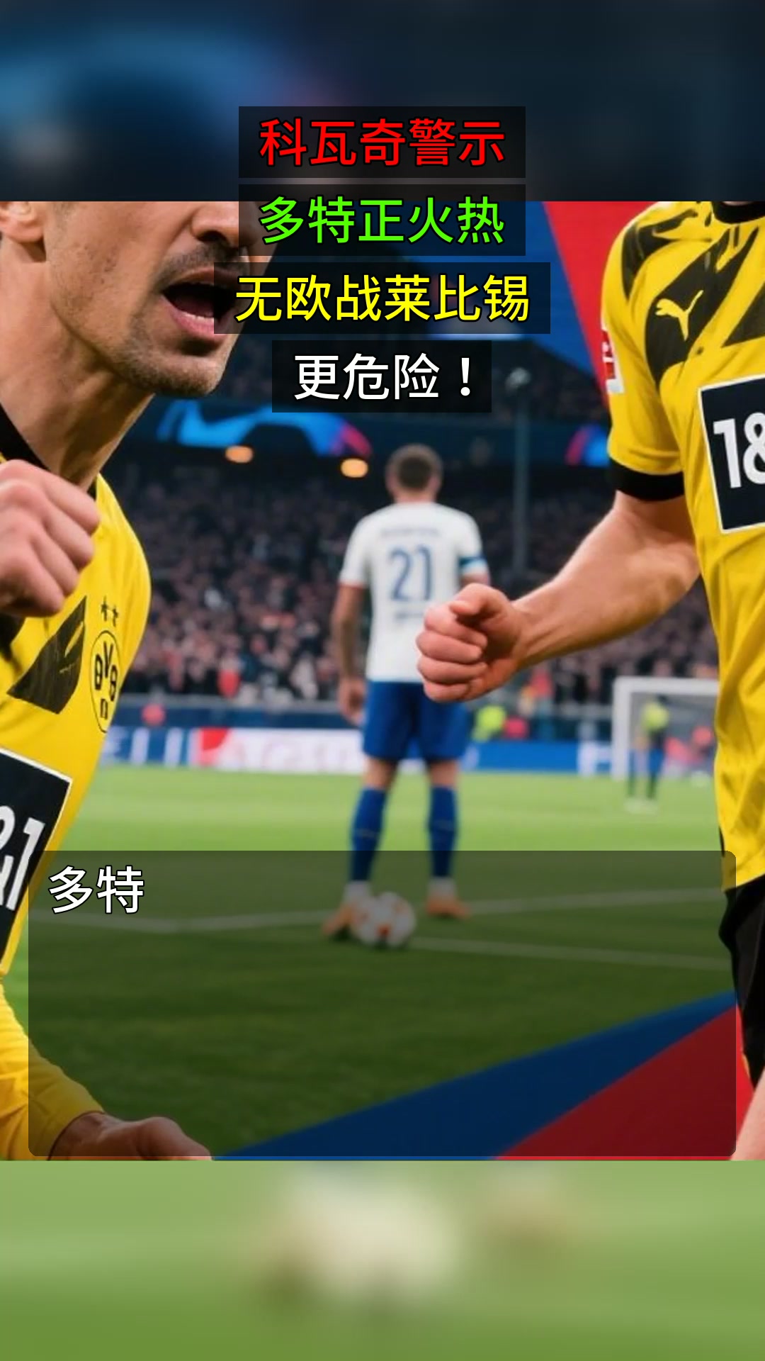 开云中国-法兰克福莱比锡预测